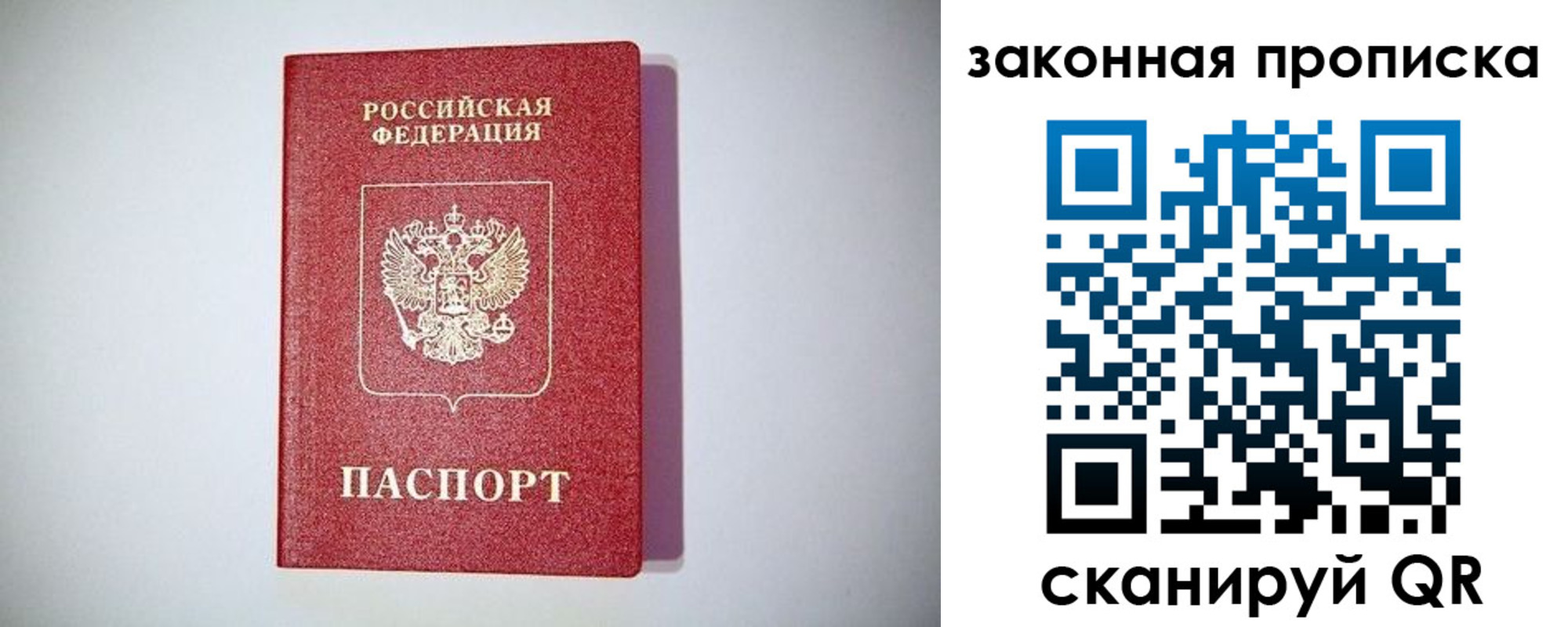 временная регистрация 2025 в Электроуглях
