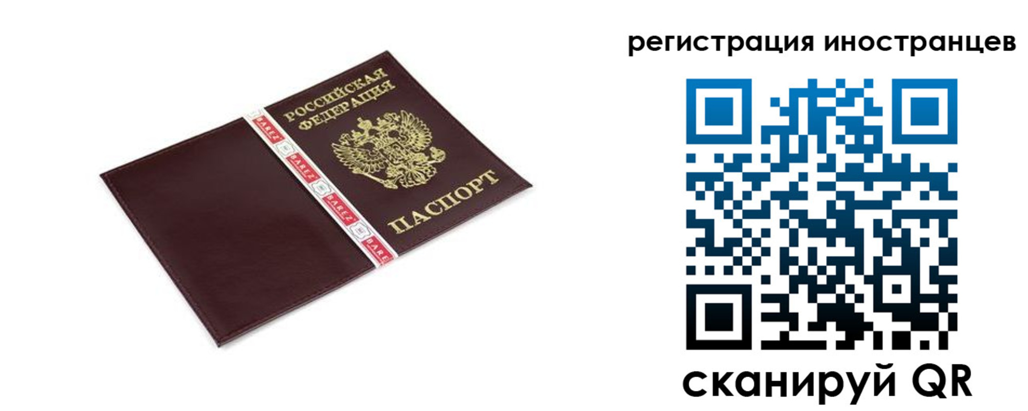 прописка иностранных граждан в Электроуглях