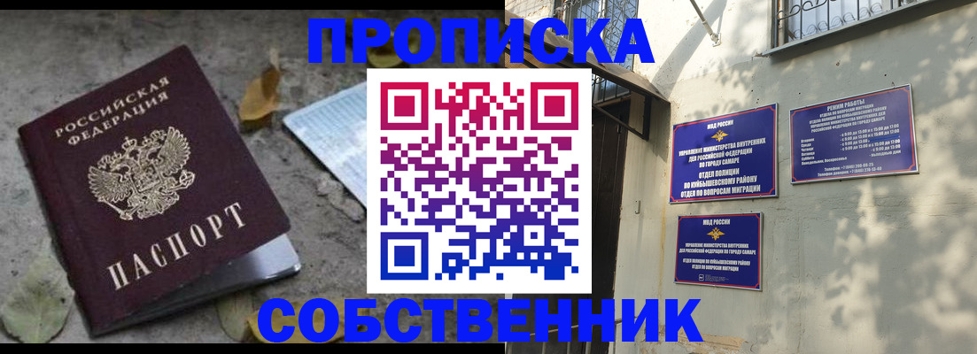 временная регистрация в квартире в Электроуглях